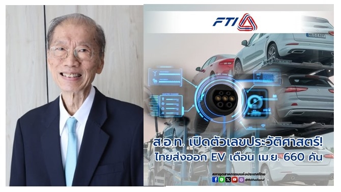 ยอดการผลิตรถยนต์ไทยยังไม่ฟื้น-เมย.-อยู่ที่104,250-คัน-ต่ำสุดในรอบ-44-เดือน