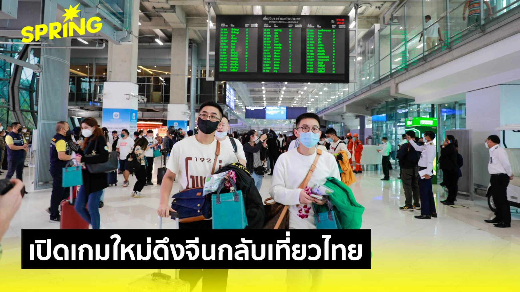 “สวัสดี-หนีฮ่าว”-ททท.-เปิดเกมรุก-ดึงนักท่องเที่ยวจีนกลับมาเที่ยวไทย