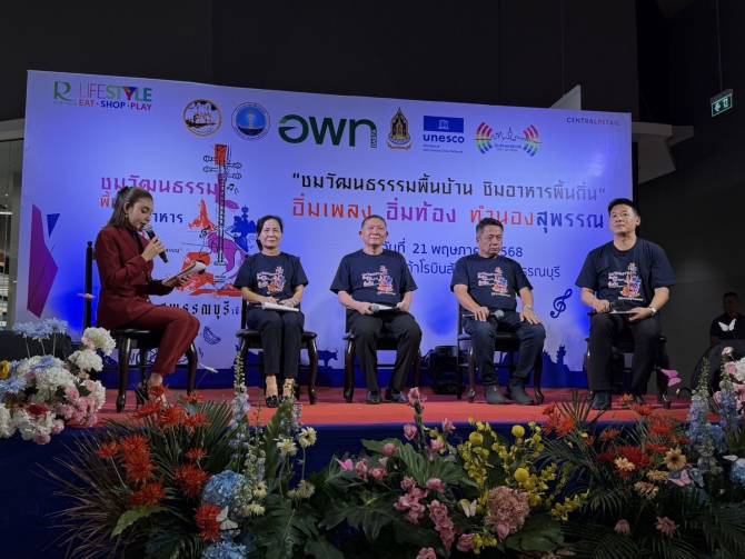สุพรรณบุรี-แถลงข่าวการจัดงานส่งเสริมการท่องเที่ยวเชิงวัฒนธรรม-“อิ่มเพลง-อิ่มท้อง-ทำนองสุพรรณบุรี”