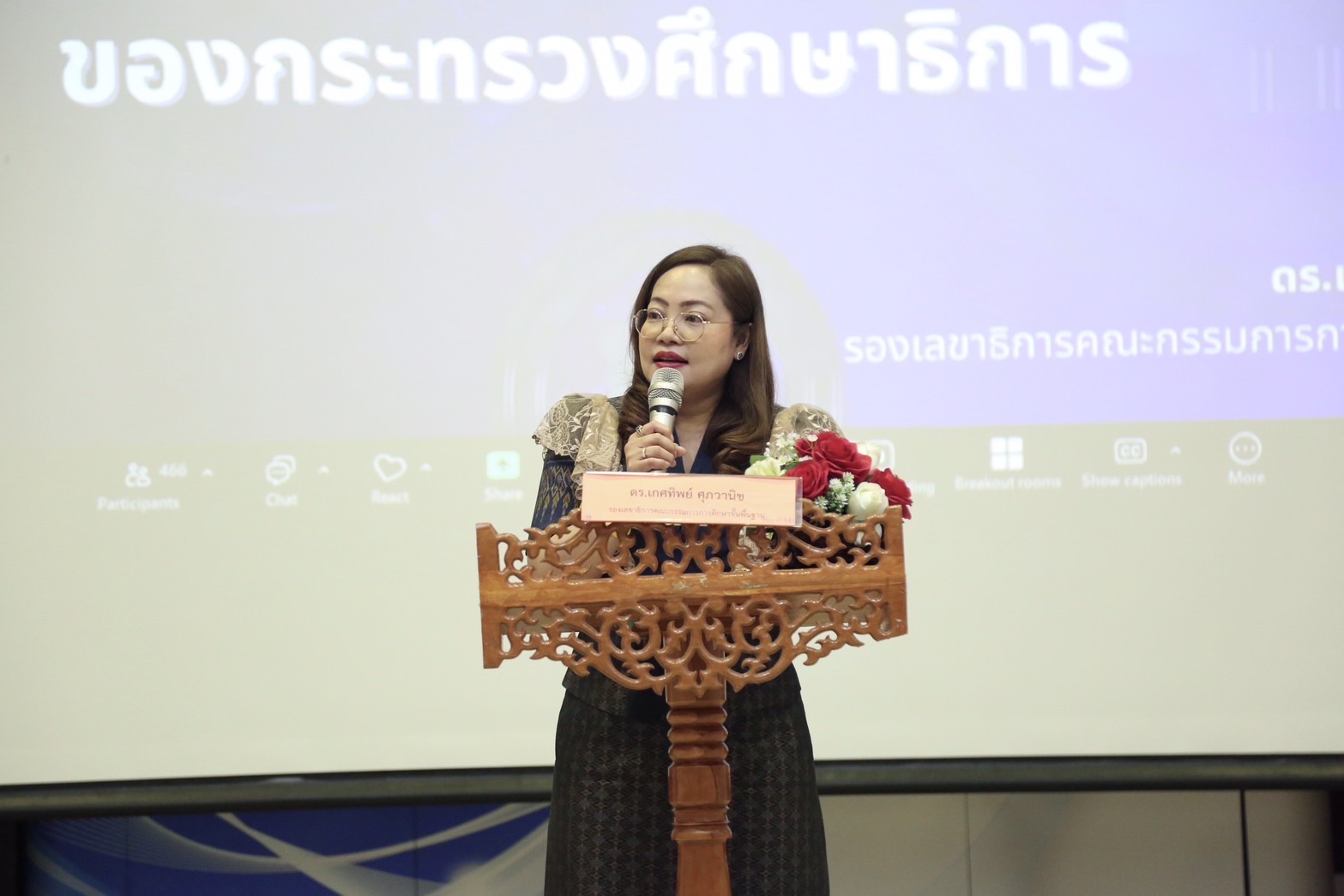 สพฐ.-เดินหน้าตามข้อสั่งการ-เสมา-1-จับคู่-38-สถานีแก้หนี้เข้มแข็งเครือข่าย-รวมพลังฟื้นคุณภาพชีวิตครู
