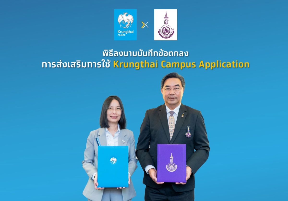 กรุงไทย-ผนึก-สมาคมวิทยาลัยเทคโนโลยีและอาชีวศึกษาเอกชนฯ-หนุนการศึกษายุคดิจิทัล-ผ่าน-krungthai-campus-app-|-thaipr.net
