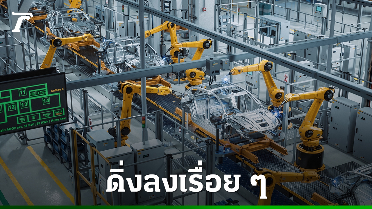 อุตสาหกรรมรถยนต์ในไทยดิ่ง-แนะรัฐอัดงบสร้างงาน-กระตุ้นเศรษฐกิจในประเทศ