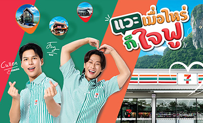 เซเว่น-อีเลฟเว่น-เปิดตัว-“พี่จอง”-และ-“คัลแลน”-คู่หูพรีเซนเตอร์ใหม่สุดสดใส-มาสร้างประสบการณ์น่าประทับใจ-ในแคมเปญ-“แวะเซเว่นฯ-เมื่อไหร่ก็ใจฟู”-–-บริษัท-ซีพี-ออลล์-จํากัด-(มหาชน)