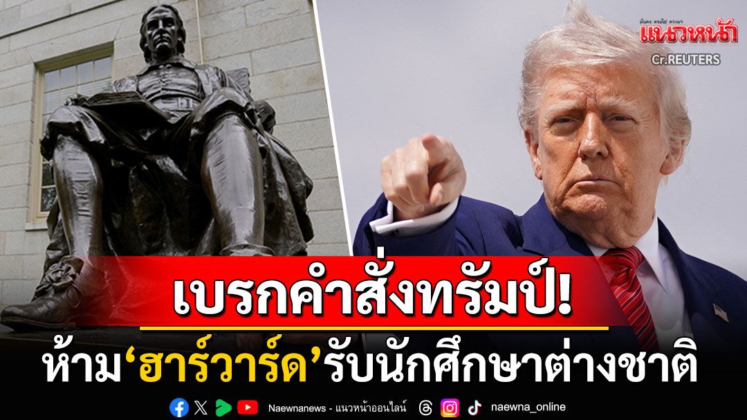 ศาลสหรัฐฯสั่งระงับคำสั่ง