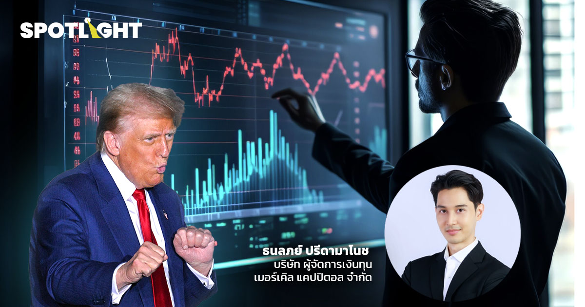 เมื่อสงครามการค้าผ่อนคลาย-นักลงทุนต้องจับตาอะไรต่อ?