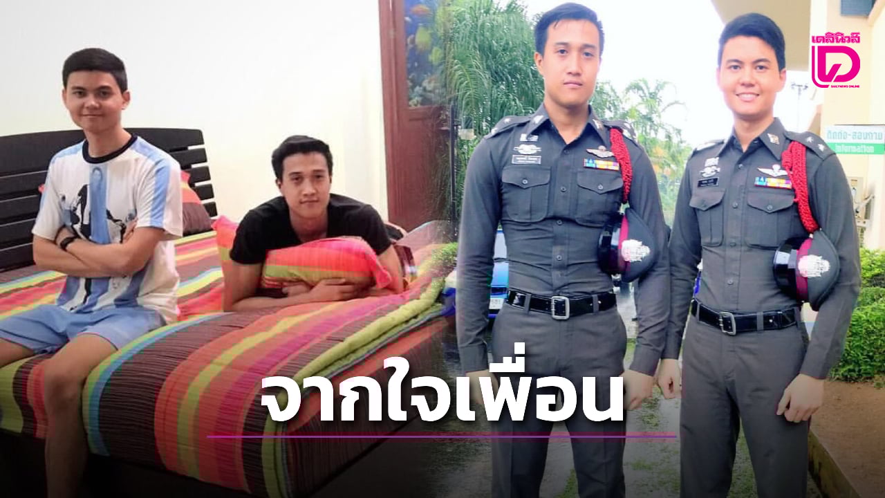 จากใจเพื่อนรัก!-นรต68-โพสต์อาลัยเศร้า-สดุดี’เอก-จ๊อบ’-ตำรวจกล้าพลีชีพ-ฮ.ตก-|-เดลินิวส์
