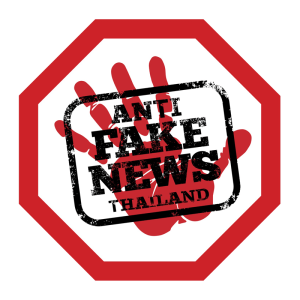 page-not-found->-ศูนย์ต่อต้านข่าวปลอม-ประเทศไทย