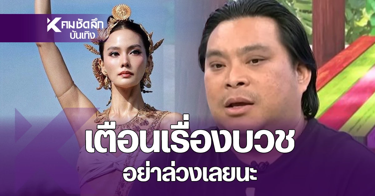 “อ.โอเล่”ทักแล้ว-“เจนี่”ลั่นวาจาเรื่อง-โกนผมบวช-หลังเทป-ถ้ำดินเพียง