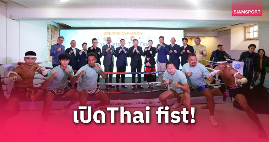 “สรวงศ์”-เปิด-thai-fists-in-thai-fest-ปารีส-–-ฝรั่งเศสแห่เรียนมวยไทยกับ-“นาบิล-ยอดแสนไกล”