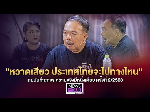 news-hour-weekend-25-25-68