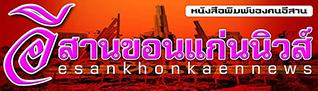 news.esankhonkaennews-‘kkbs-มข’จับมือ-‘site-thailand-chapter’ยกระดับมาตรฐานอุตสาหกรรมไมซ์ในทุกมิติ-–-khon-kaen-university