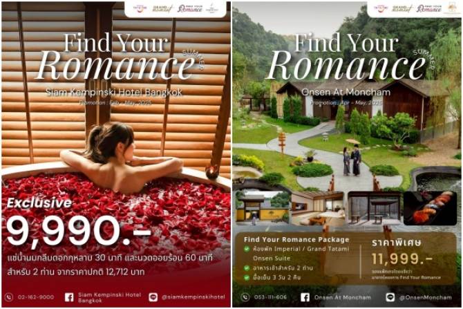 ททท.-ส่งโปรสุดพิเศษ!-แพ็กเกจท่องเที่ยวคู่รัก-“find-your-romance-summer”-เติมเต็มความโรแมนติกหน้าร้อน