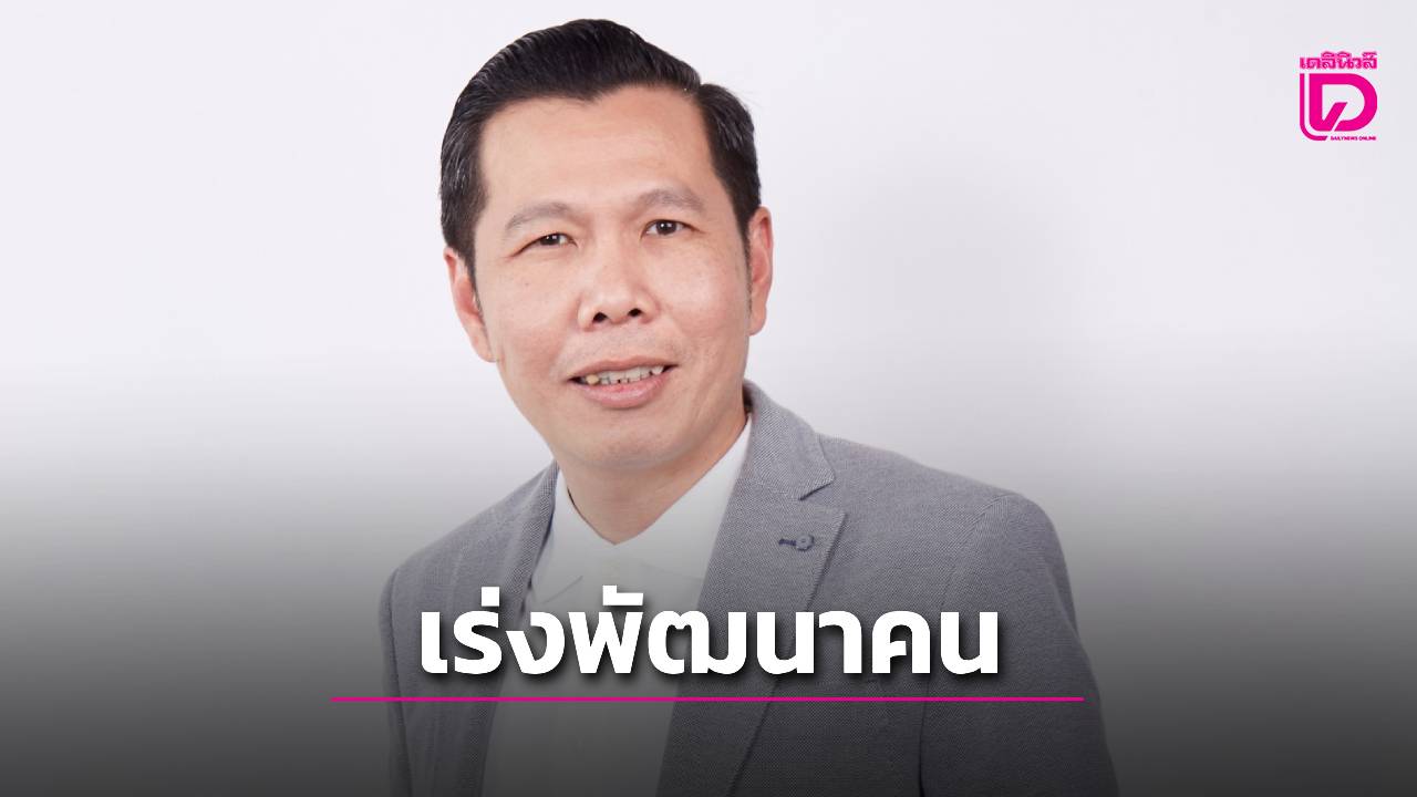 แนะรัฐเร่ง”อัพสคิล-รีสคิล”-รับการลงทุนยักษ์ไอทีโลก-|-เดลินิวส์