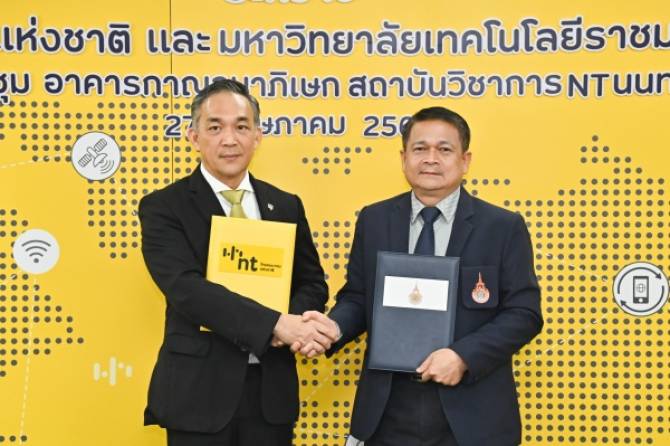 nt ผนึกกำลัง-ม.เทคโนโลยีราชมงคลศรีวิชัย ร่วมพัฒนาทักษะดิจิทัล-ยกระดับศักยภาพบุคลากร-นักศึกษา-สู่ยุคดิจิทัล