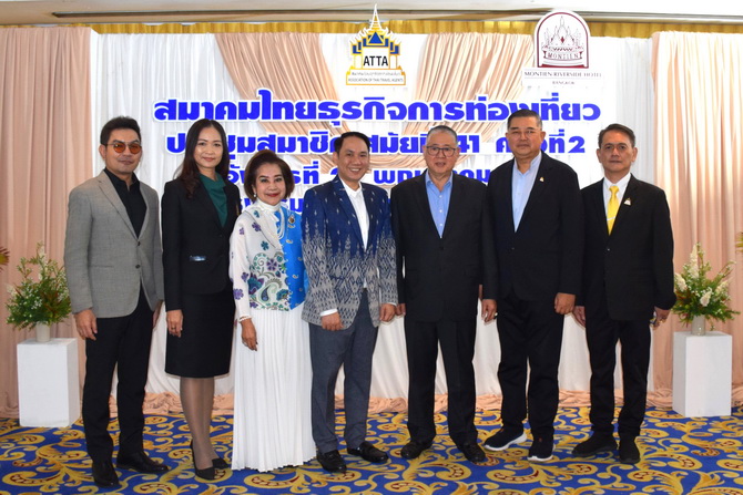 ประชุมสมาคมไทยธุรกิจการท่องเที่ยว