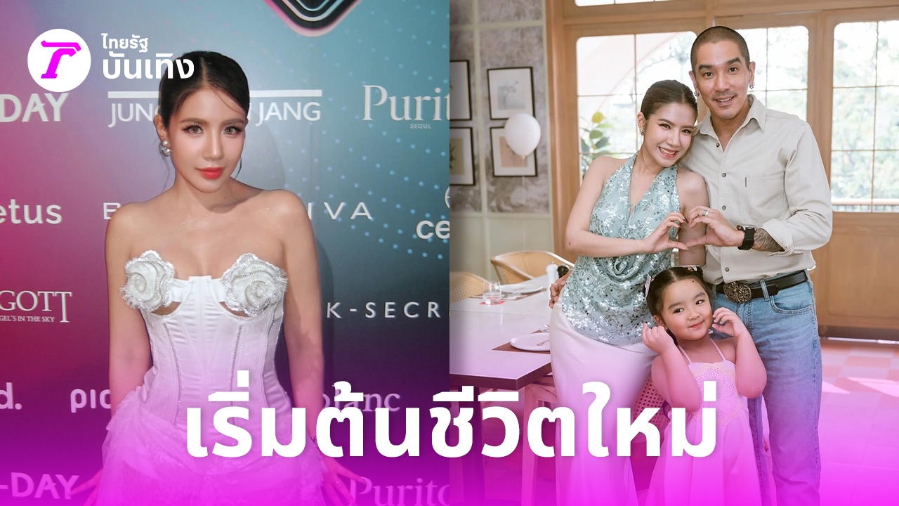 ใบเตย-เริ่มต้นใหม่กับ-ดีเจแมน-แต่ไม่จดทะเบียน-แจงดราม่า-ฟิล์ม-ให้เคลียร์กันเอง-–-ไทยรัฐออนไลน์