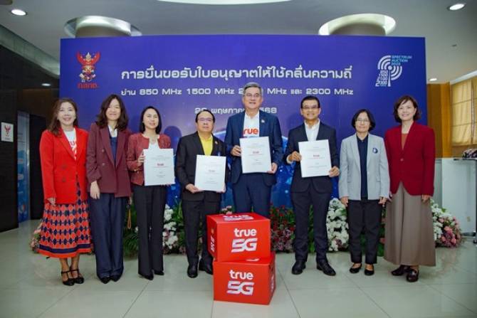 ทรู-มูฟ-เอช-ยื่นประมูลคลื่นความถี่โทรคมนาคมตามประกาศ-กสทช.-เพื่อผลประโยชน์สูงสุดของลูกค้า