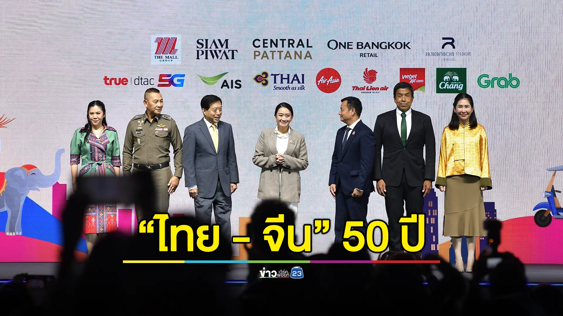นายกฯ-ร่วมเฉลิมฉลองความสัมพันธ์ทางการทูต-50-ปี-ไทย-จีน