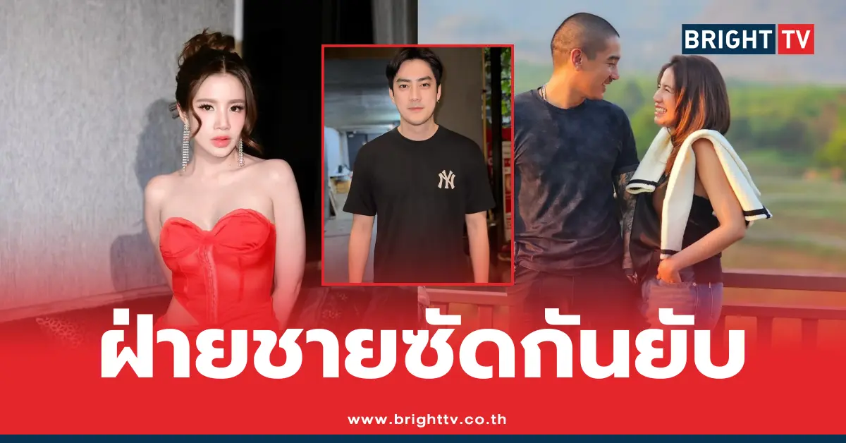 ใบเตย-อาร์สยาม-ปัดตอบ-ดราม่า-“ดีเจแมน-–-ฟิล์ม-รัฐภูมิ”-ปม-forex-3d-–-bright-tv