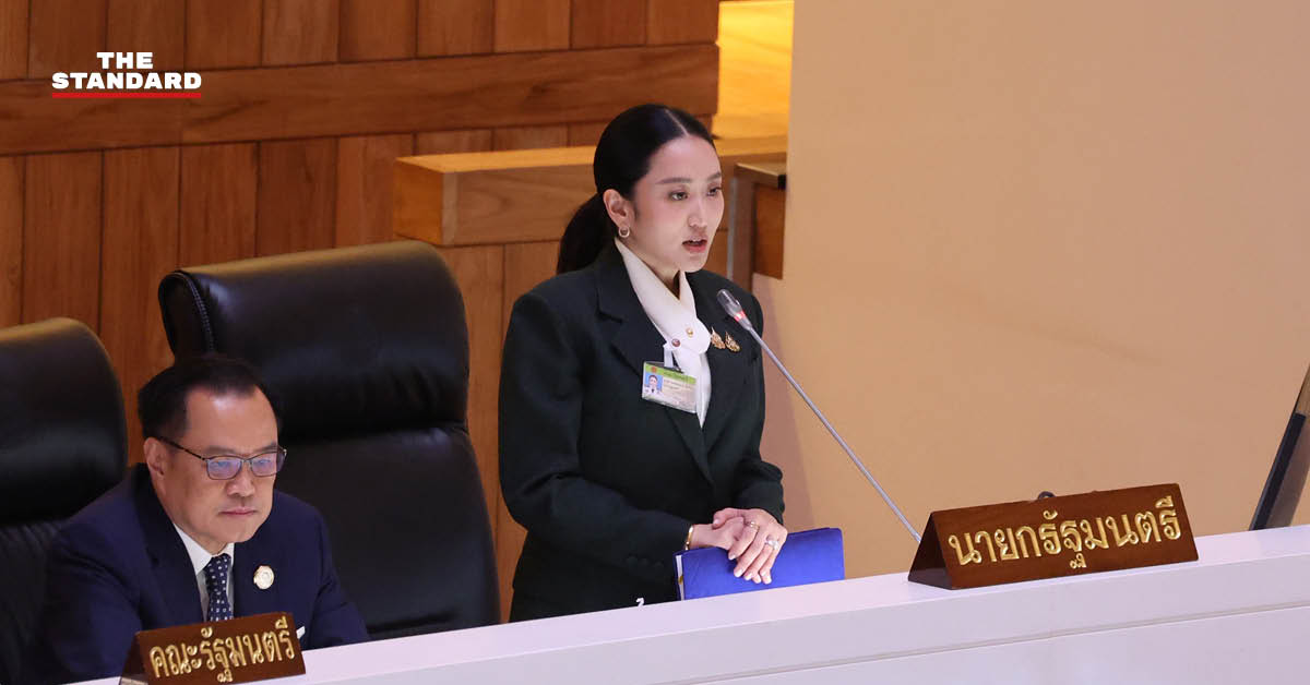 แพทองธารกล่าวปิดอภิปรายงบ-69-ย้ำใช้งบลดเหลื่อมล้ำ-ฟื้นเศรษฐกิจ-พาประเทศผ่านวิกฤต