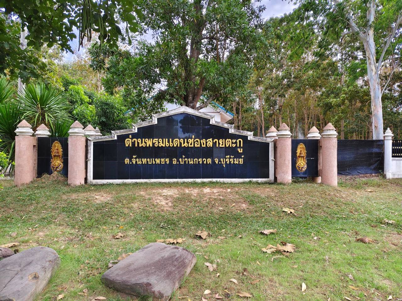 ไทยจ่อปิดด่านชายแดน-6-แห่ง-จุดผ่อนปรน-10-จุด-เซ่นปะทะช่องบก