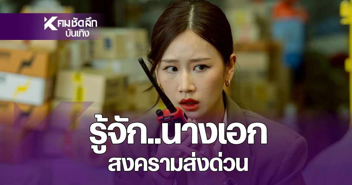 เปิดวาร์ป-“เจนเย่-เมธิกา”-หรือ-“เสี่ยวหยู”-นางเอก-“สงคราม-ส่งด่วน”-หน้าสวย-โปรไฟล์ดีมาก