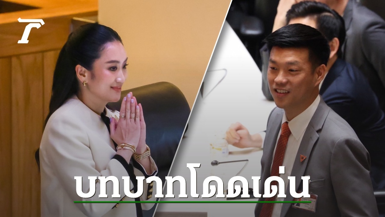 โพลดัชนีการเมืองไทย-พค.-68-ทุกตัวชี้วัดลดลง-“อิ๊งค์-เท้ง”-บทบาทโดดเด่น