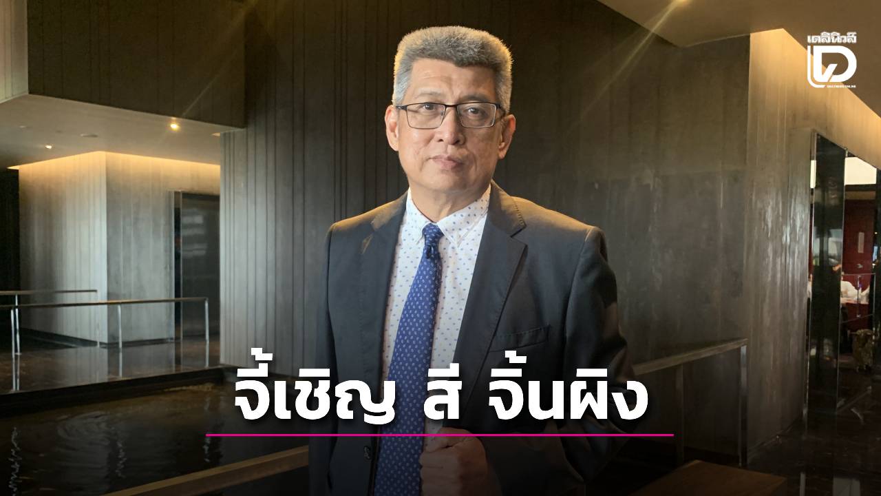 “แอตต้า”-จี้รัฐบาลเชิญ-‘สี-จิ้นผิง’-ยืนไทยสร้างความเชื่อมั่นท่องเที่ยว-|-เดลินิวส์