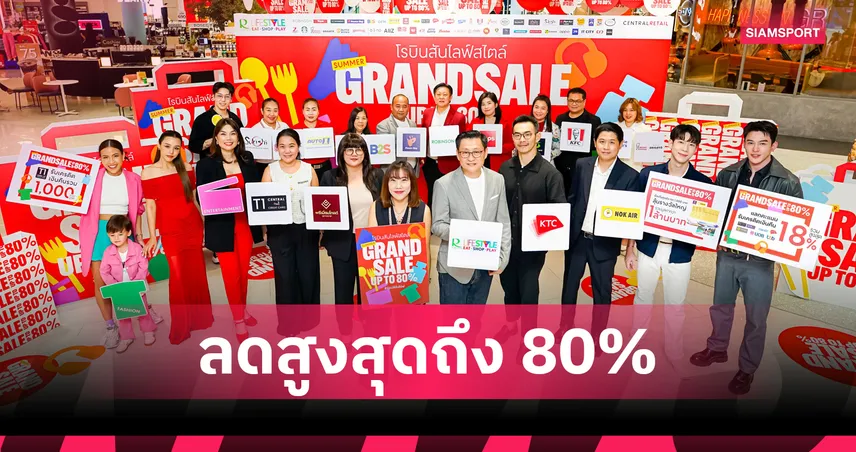 โรบินสันไลฟ์สไตล์-จัดมหกรรมเซลสุดยิ่งใหญ่-ร่วมขับเคลื่อนเศรษฐกิจไทย
