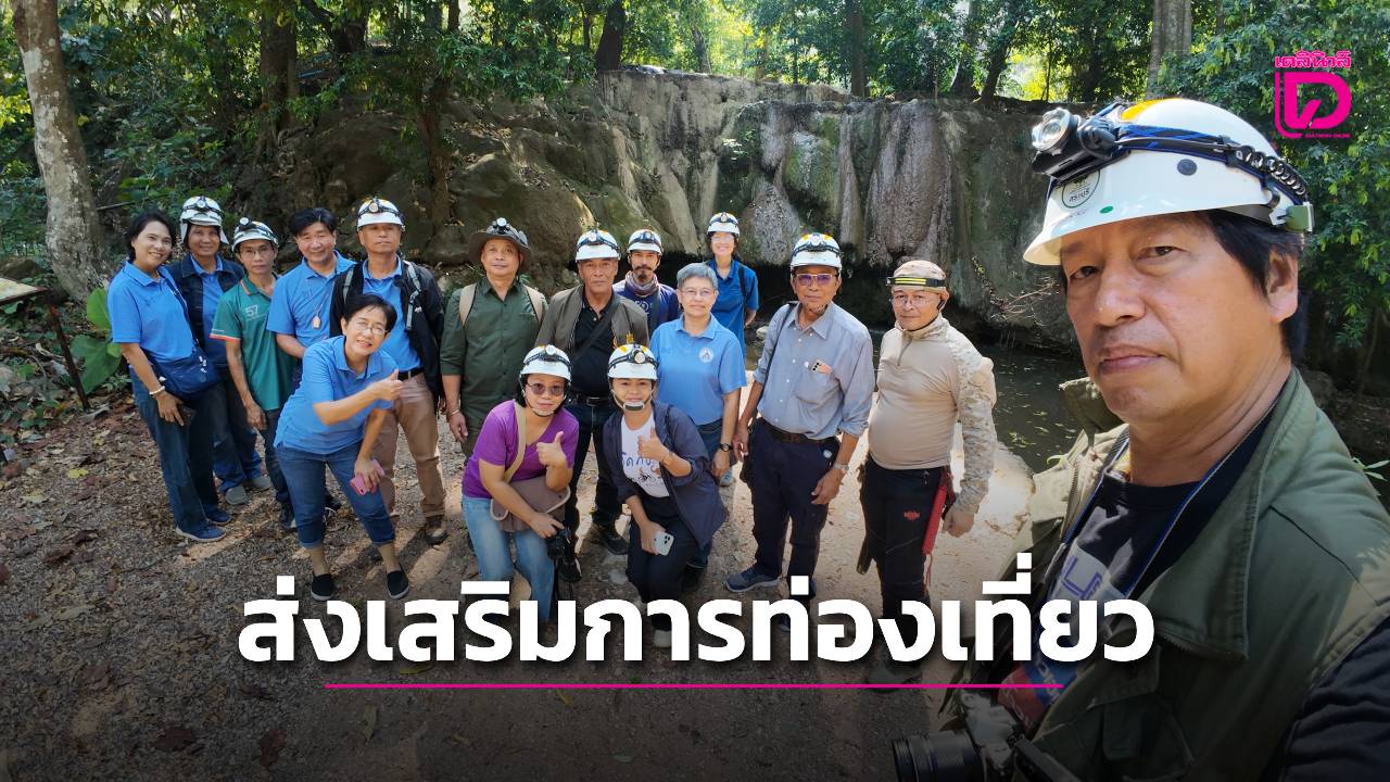 กมธ.ท่องเที่ยว-เดินหน้าดันท่องเที่ยวป่าชุมชนแก่งคอย-รองรับนักท่องเที่ยว-|-เดลินิวส์