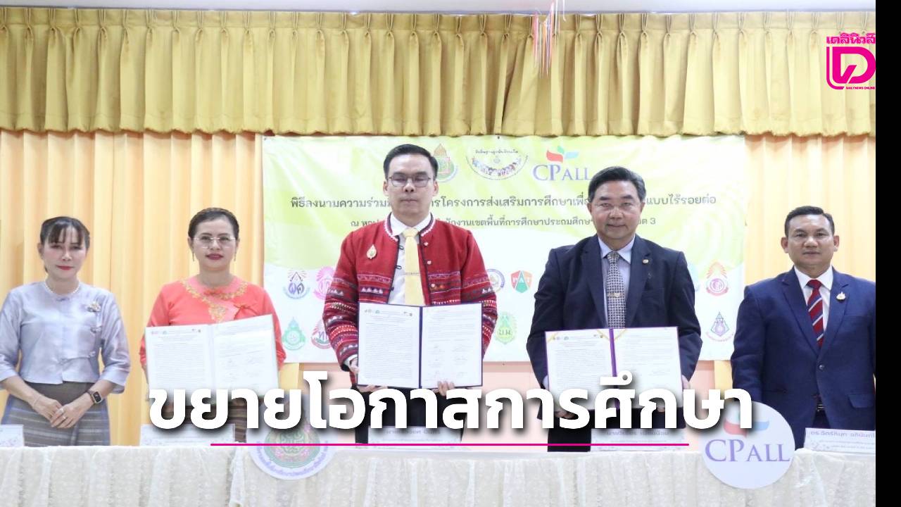สพป.เชียงใหม่-เขต3-วิทยาลัยเทคโนโลยีปัญญาภิวัฒน์ขยายโอกาสการศึกษากลุ่มชาติพันธุ์-|-เดลินิวส์