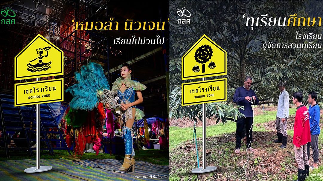กสศ-ร่วมกับภาคีหุ้นส่วนการศึกษา-ชวนเยี่ยมชมโรงเรียนในความหมายใหม่-4-มิย.นี้