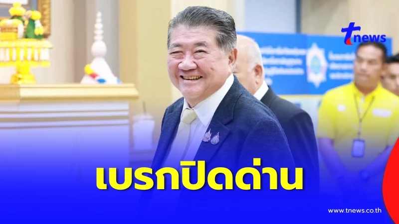“ภูมิธรรม”แจงแล้ว-เบรกปิดด่าน-หวั่นกระทบเศรษฐกิจและประชาชน