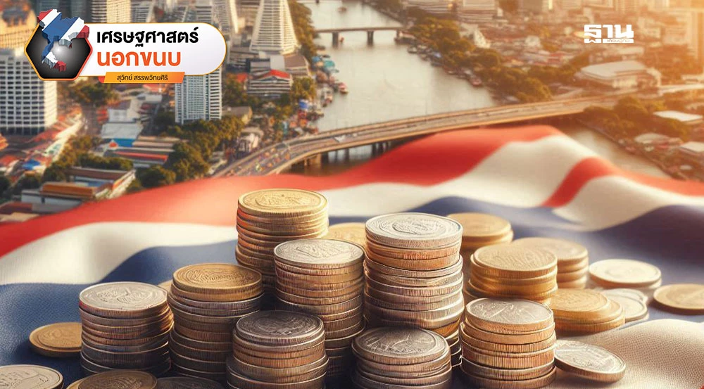 ข้อเสนอมาตรการกระตุ้นเศรษฐกิจไทย-157,000-ล้านบาทเพื่อกระตุ้นเศรษฐกิจในเมืองใหญ่