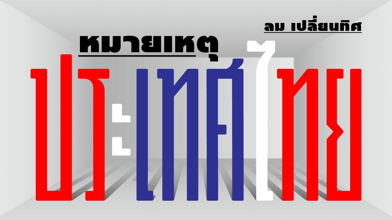 เครื่องยนต์ใหม่-:-เศรษฐกิจสุขภาพ