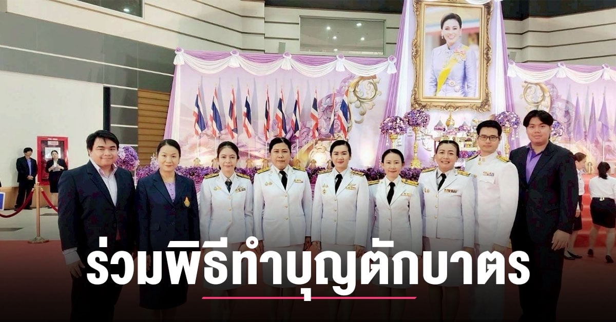 สพม.เชียงใหม่-ร่วมพิธีทำบุญตักบาตรถวายพระราชกุศล
