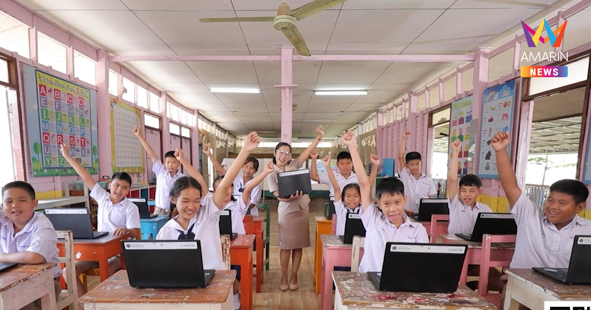 “ให้”-โอกาสทางการศึกษา-“ให้”-อนาคตเด็กไทย