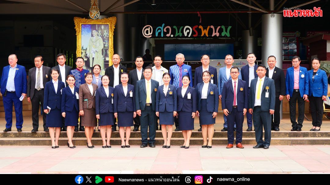 รมวศธ.ลงพื้นที่นครพนม-ตรวจความพร้อมศูนย์วิทยาศาสตร์เพื่อการศึกษาฯ