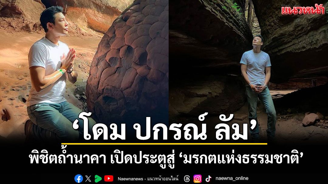 บึงกาฬคึกคัก!