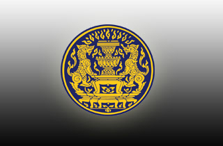 เว็บไซต์รัฐบาลไทย