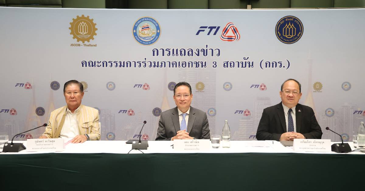 กกรชี้แรงส่งเศรษฐกิจไทยแผ่ว-กังวลเจรจาภาษีสหรัฐไม่ทัน-หั่นเป้าจีดีพีลงอีกเหลือ15-2.0%