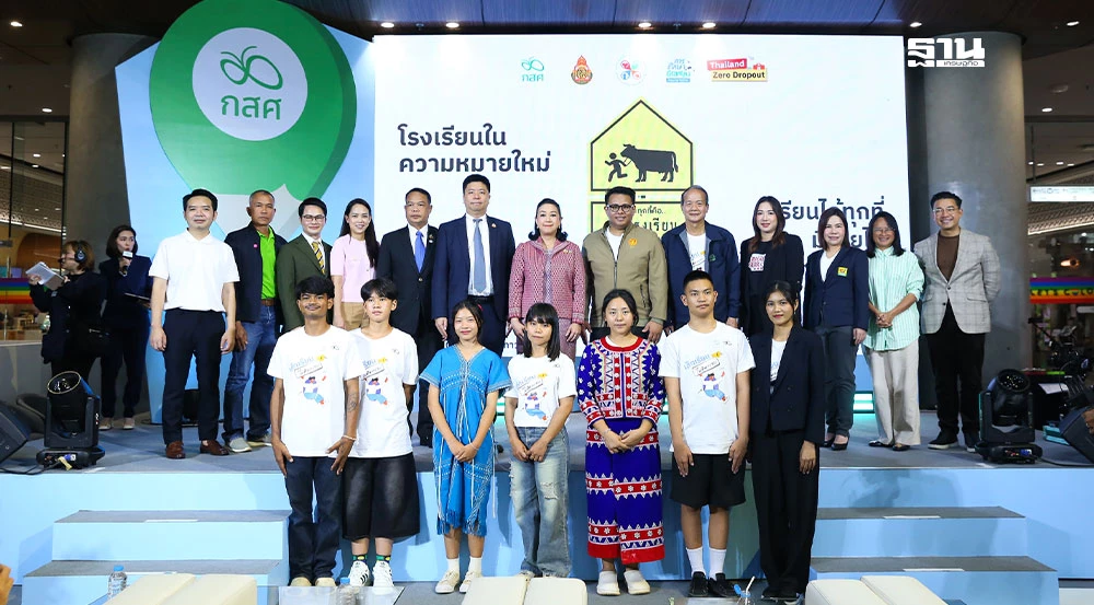 กสศ.-เปิดแคมเปญ-“เพราะทุกที่คือโรงเรียน”