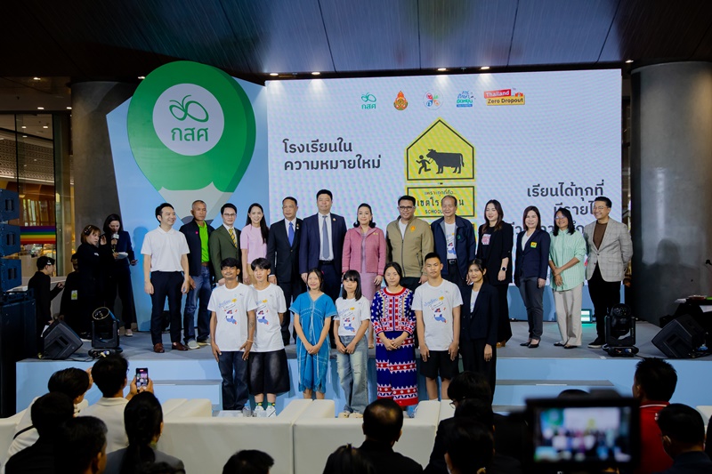 กสศ.-เปิดแคมเปญ-“เพราะทุกที่คือโรงเรียน”-รวมพลังหุ้นส่วนการศึกษา-ช่วยเด็กหลุดระบบการศึกษา-ยกระดับการเรียนรู้แบบยืดหยุ่นทั่วประเทศ
