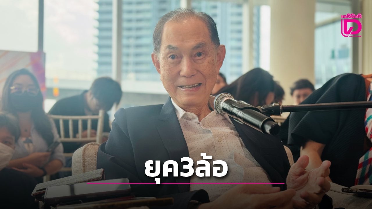 ชี้!เศรษฐกิจไทยถดถอยสู่-‘ยุค3ล้อ‘-จี้ลงทุนดึงเชื่อมั่น-|-เดลินิวส์
