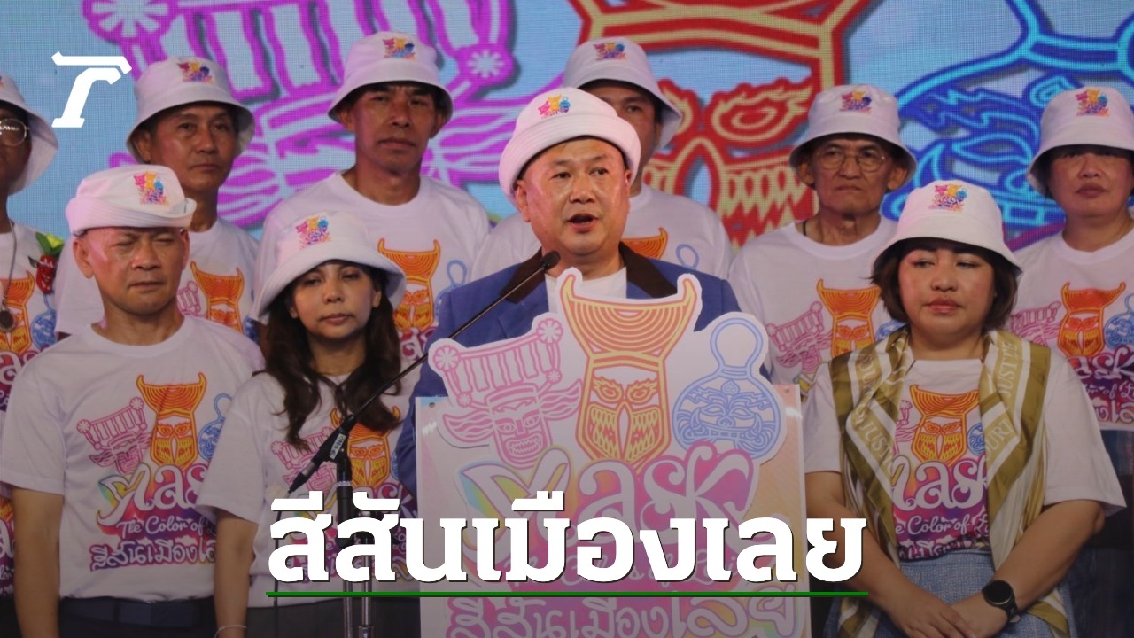 เปิดงานสีสันเมืองเลย-the-colors-of-loei-ส่งเสริมท่องเที่ยวเชิงสร้างสรรค์-6-8-มิย.-68