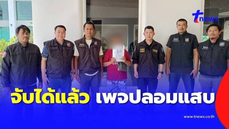 โดนแล้ว-แอดมินเพจปลอมที่พักดังสวนผึ้ง-ตุ๋นเหยื่อได้ไปเป็นล้าน