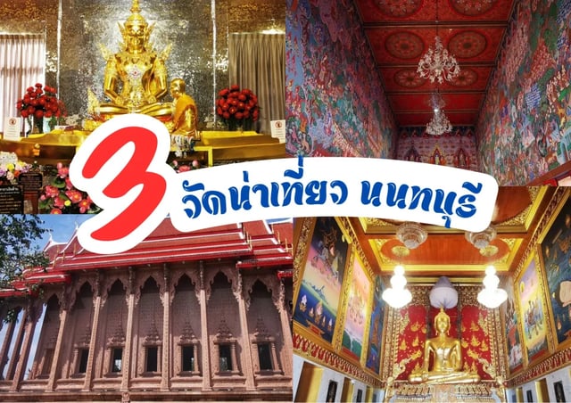 สายบุญ-สายชิล-ห้ามพลาด!-3-วัดบรรยากาศดีใกล้กรุงที่ควรไป