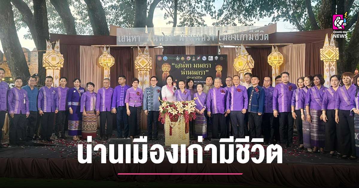 “เสน่หา-มนตรา-น่านนครา-เมืองเก่ามีชีวิต”-เทศกาลไฟกลางเมืองเก่าน่าน-จุดประกายสู่เมืองมรดกโลก