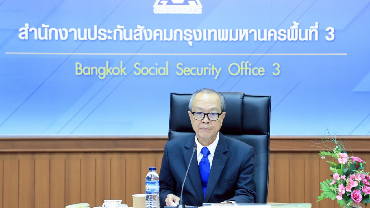 บอร์ดแพทย์ประกันสังคมชุดใหม่ เร่งยกระดับบริการทางการแพทย์ดูแลผู้ประกันตน : อินโฟเควสท์