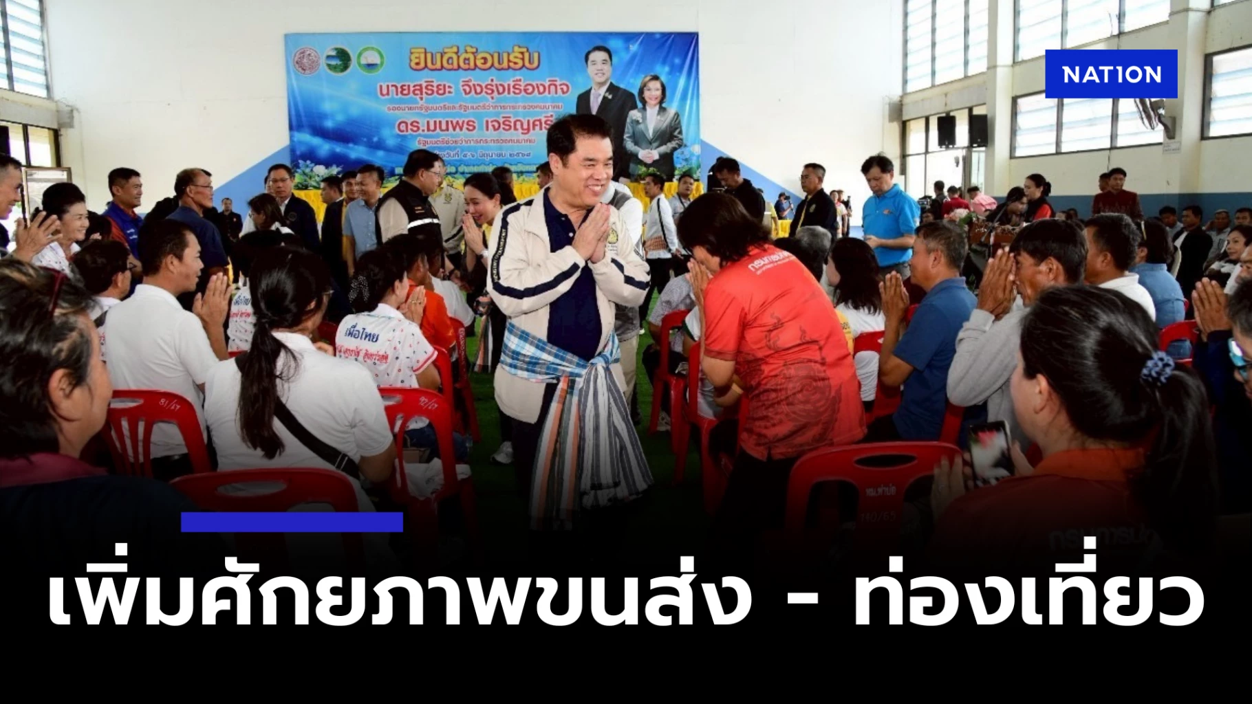 คมนาคมสั่งขยายถนน-‘หนองคาย’-หนุนโลจิสติกส์-–-ท่องเที่ยว